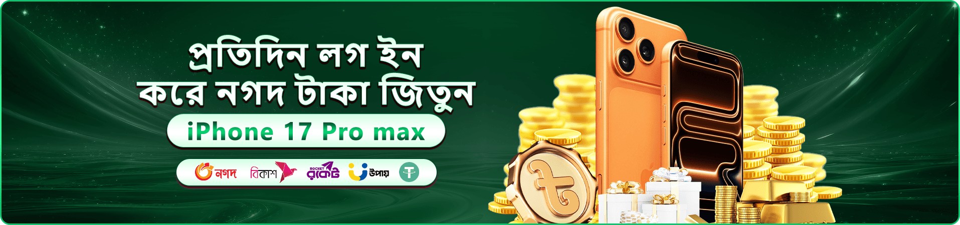 tk7 প্রচার ব্যানার: নতুন খেলোয়াড়দের জন্য স্বাগতম প্যাকেজের ঘোষণা