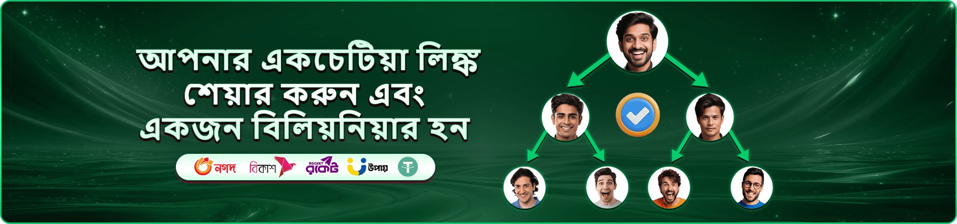 tk7 bonus ও স্বাগত সুবিধার প্রচার ব্যানার
