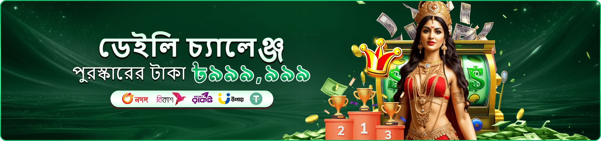 tk7 casino সদস্য সুবিধা ও স্বাগত প্রচার ব্যানার