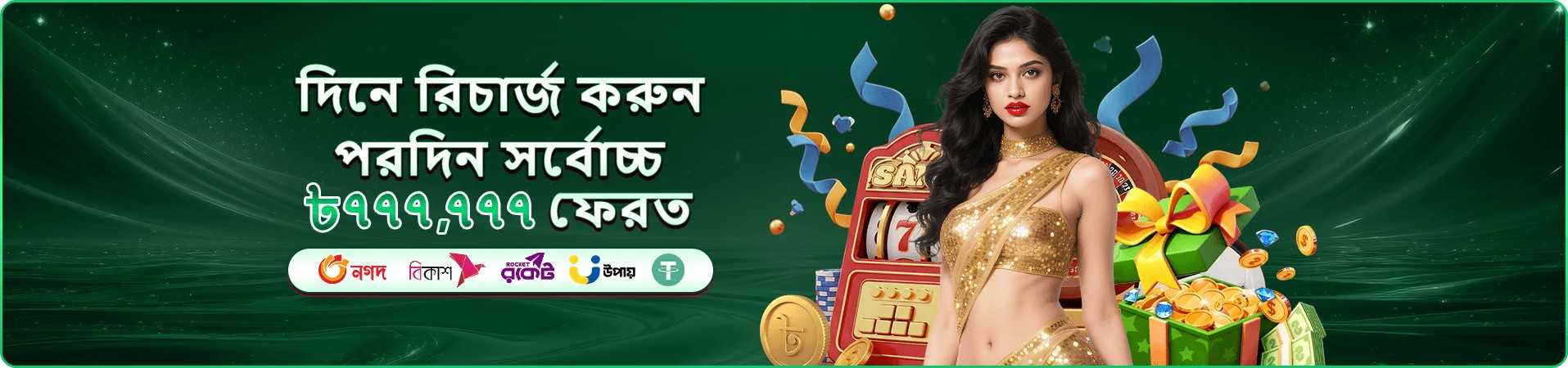 tk7 vip সদস্য মর্যাদা ও বিশেষ সুবিধার প্রচার ব্যানার