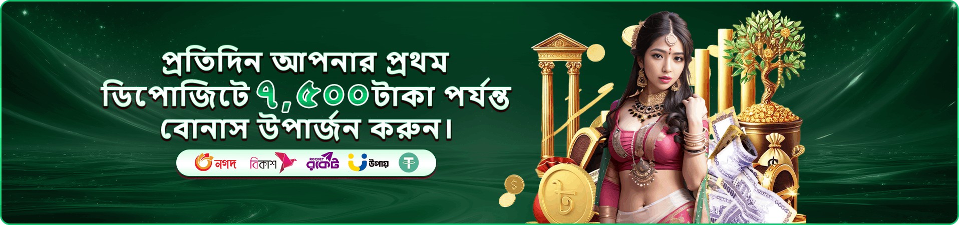 tk7 casino অফার ও বোনাস প্রচারের ব্যানার