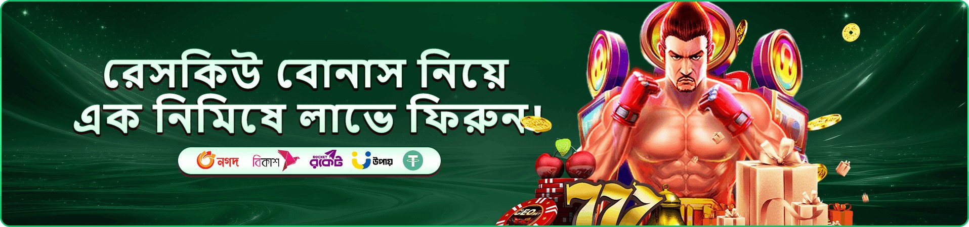 tk7 earn money সদস্য সুবিধা ও প্রচার ব্যানার