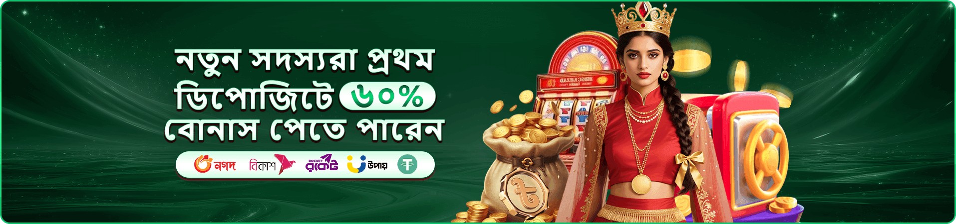 tk7 fishing গেমের প্রচার ব্যানার